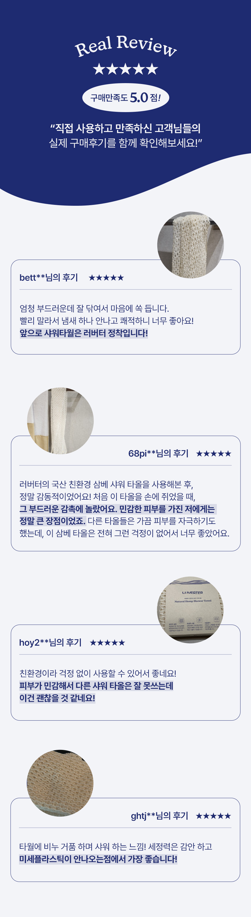 251209 샤워타올_제품리뷰.jpg